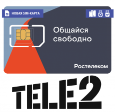 SIM-карта RosTelecom (Tele2) - Интернет 100 ГБ в месяц